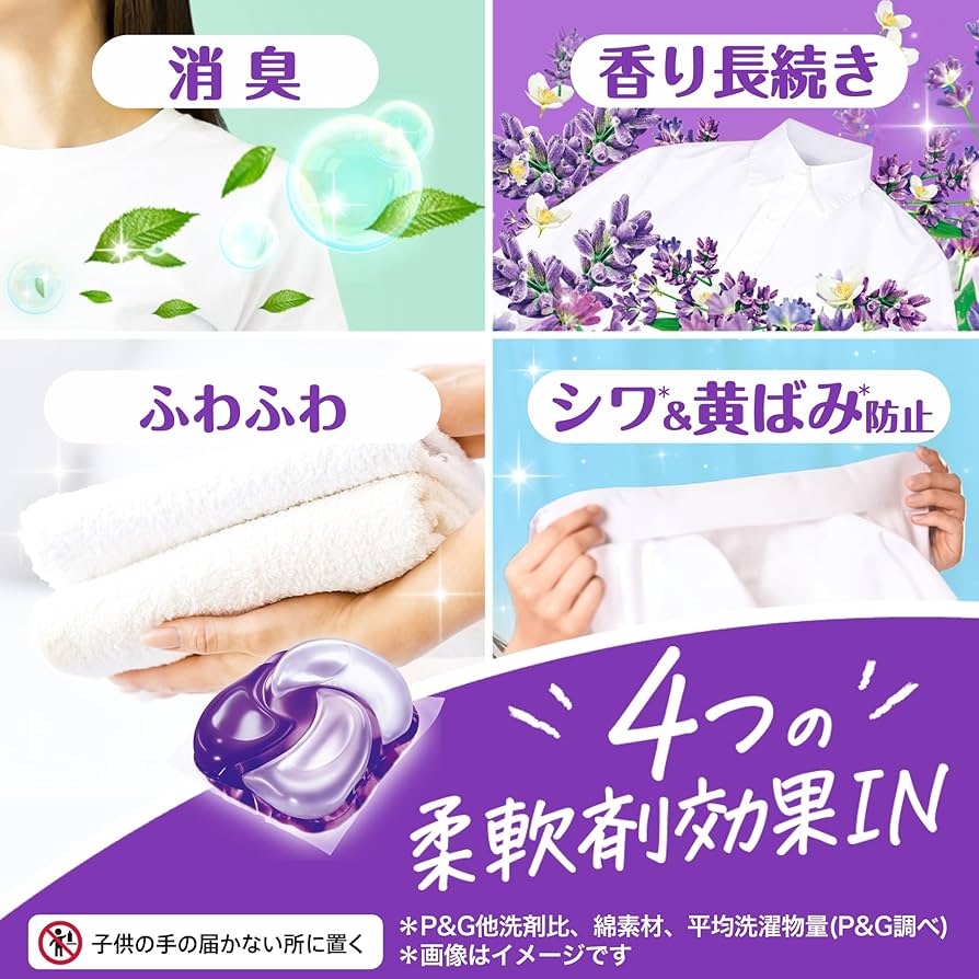 ジェルボール 心安らぐホワイトラベンダー &ジャスミンの香り 88個入り 4袋 Amazon.co.jp: P&G ボールドジェルボール 4D 心安らぐホワイト